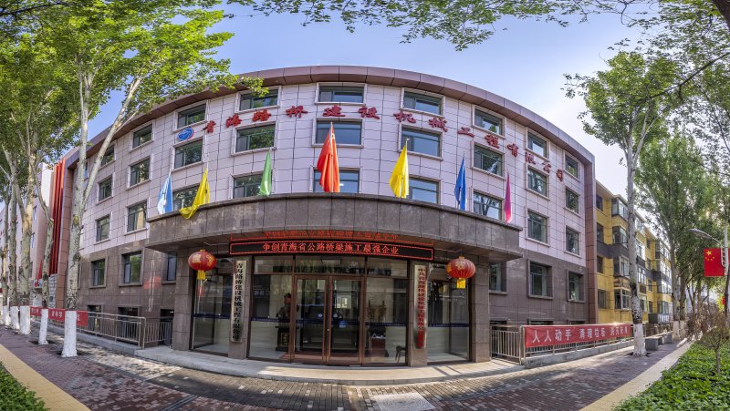 青海路橋建設機械工程有限公司