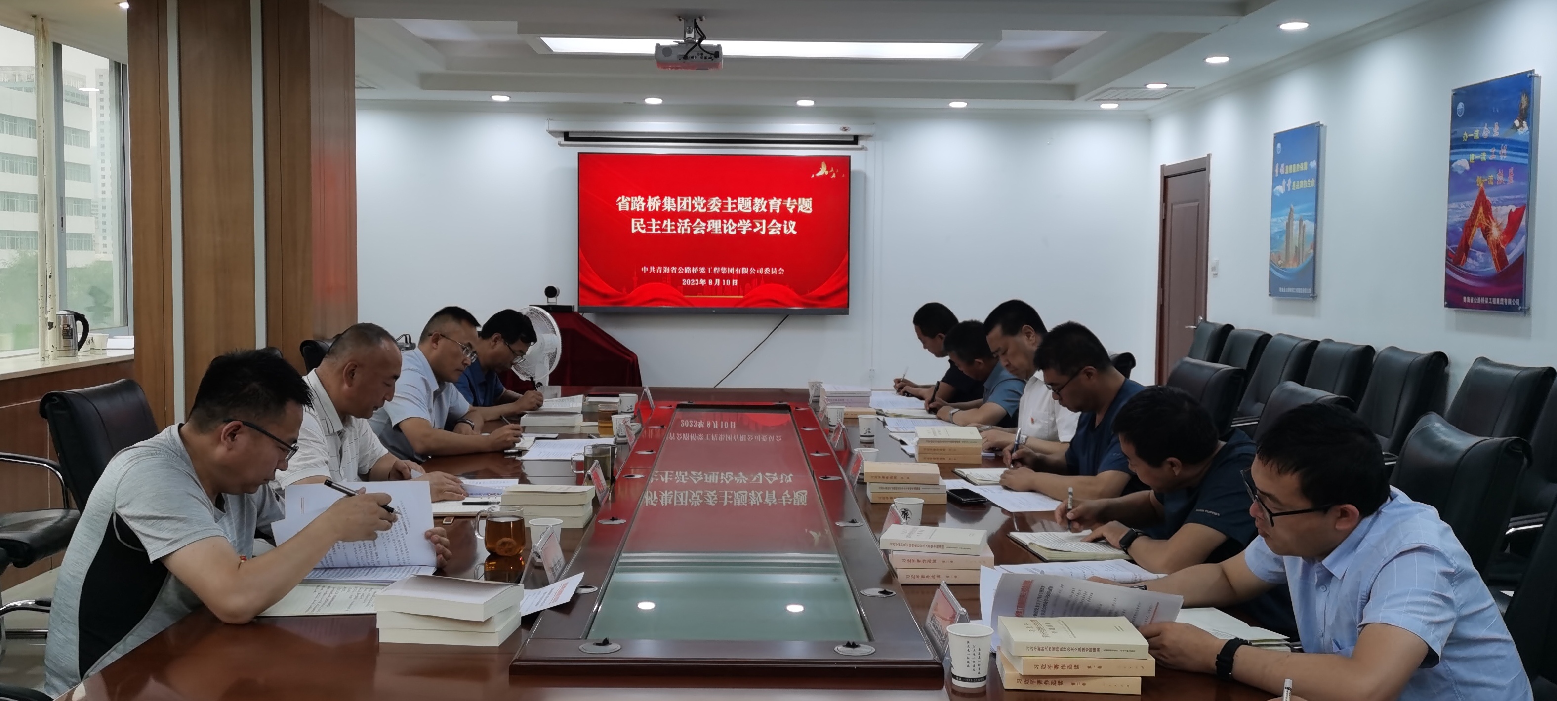 省路橋集團黨委開(kāi)展主題教育專(zhuān)題民